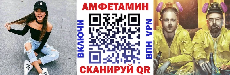 АМФ Розовый  продажа наркотиков  Белая Холуница 