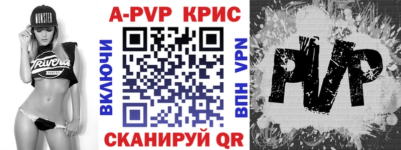 A-PVP Crystall  купить наркоту  МЕГА как зайти  Белая Холуница 