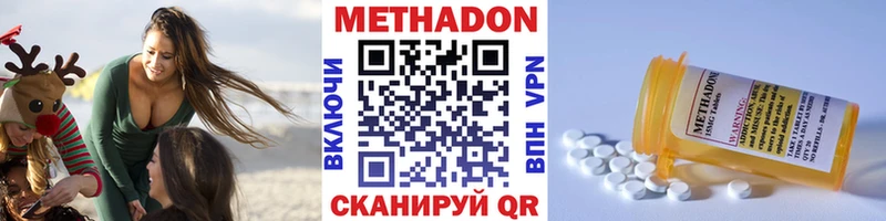 Метадон VHQ  ОМГ ОМГ ССЫЛКА  Белая Холуница 